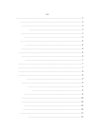 我国商业银行信贷风险管理研究 ——以工商银行为例  财务管理专业