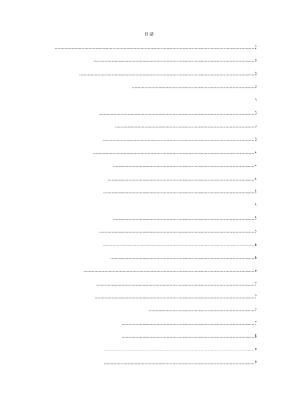 我国商业银行信贷风险管理研究分析 财务管理专业