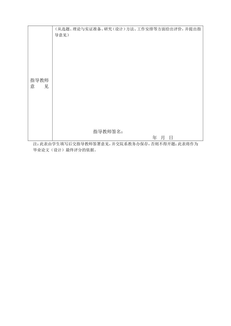 我国商业银行银行卡业务发展研究分析  开题报告_第3页