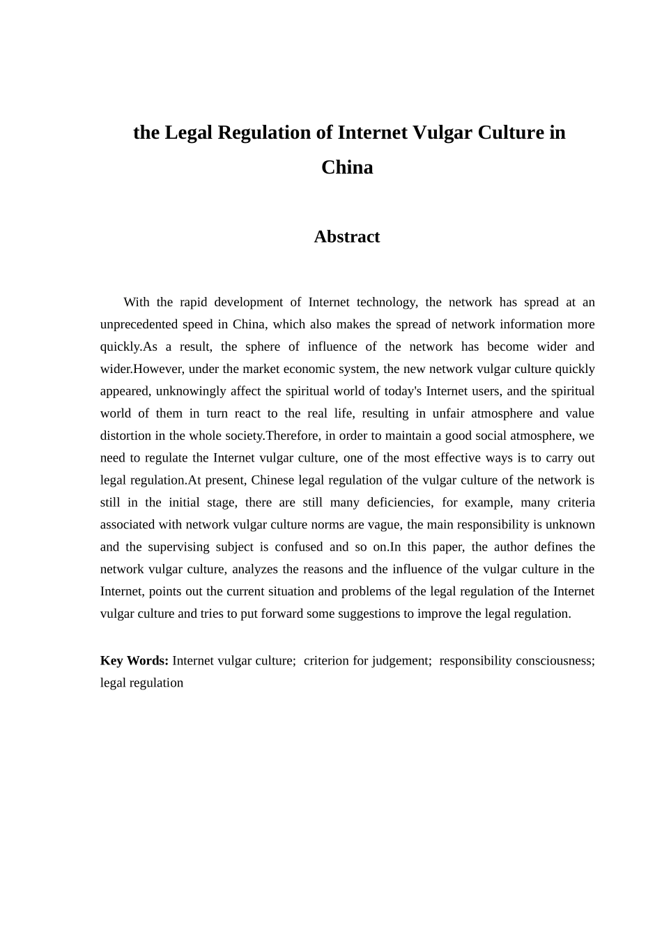 我国网络低俗文化的法律规制分析研究 法学专业_第2页
