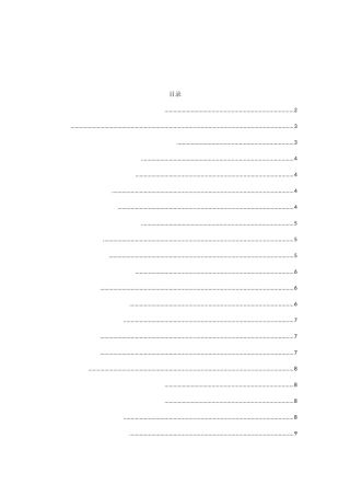 我国网络消费者权利保障法律规制问题研究分析 法学专业