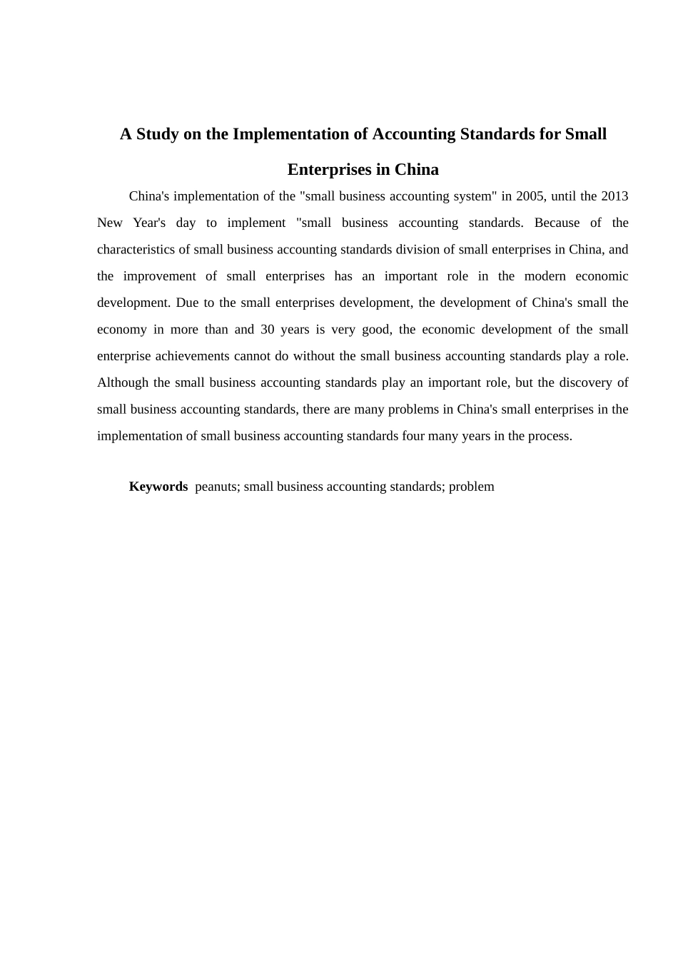 我国小企业会计准则实施状况及完善建议研究分析 财务管理专业_第2页