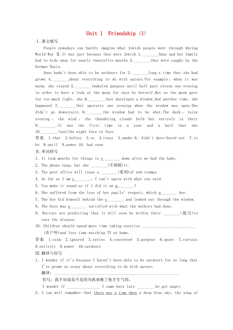 高中英语 Unit 1 Friendship(1)活页训练 新人教版必修1_第1页