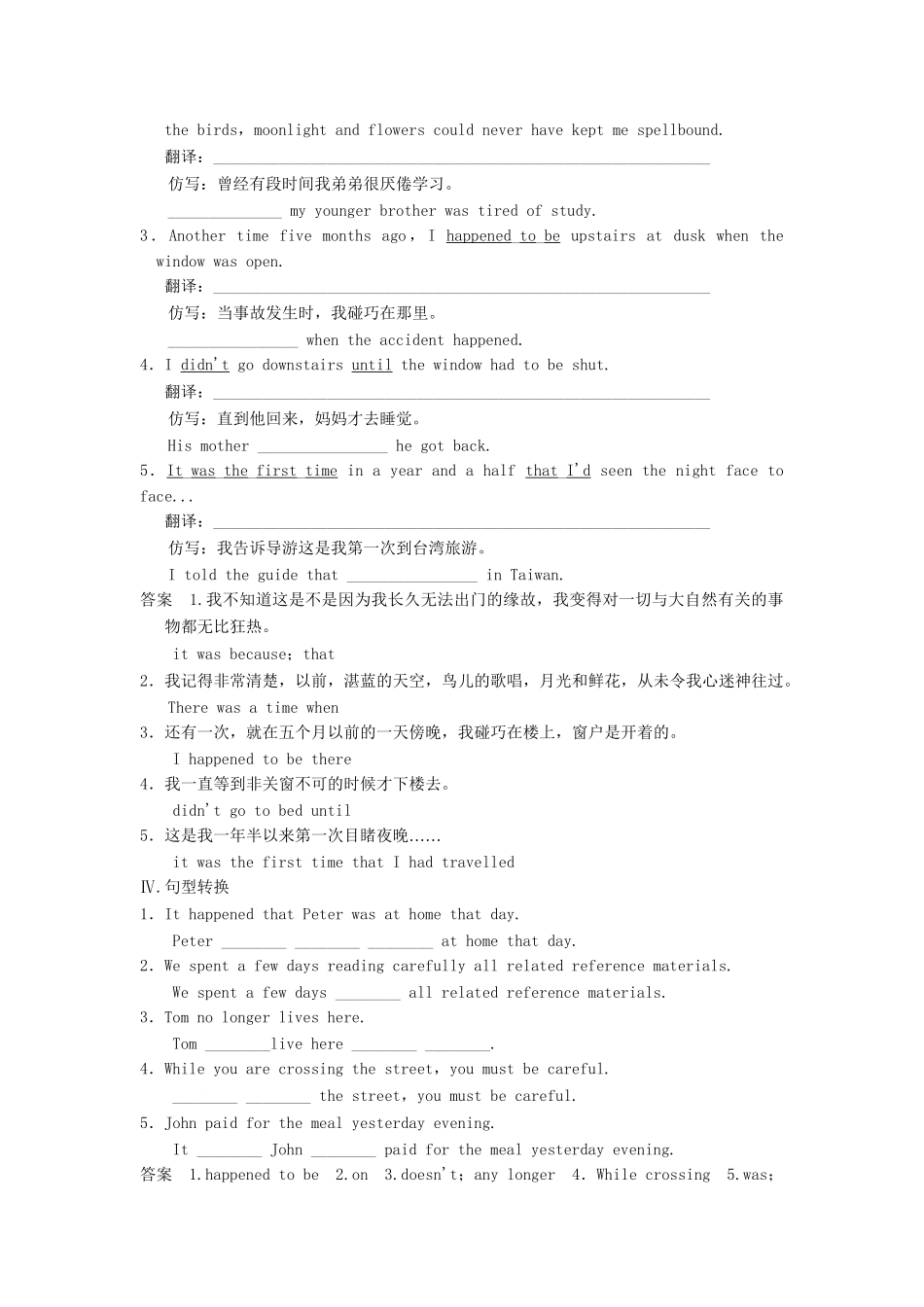高中英语 Unit 1 Friendship(1)活页训练 新人教版必修1_第2页