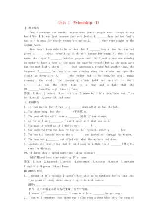 高中英语 Unit 1 Friendship(1)活页训练 新人教版必修1