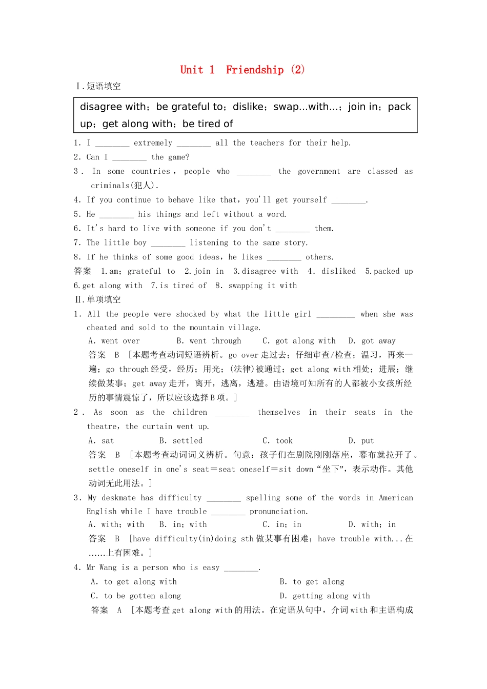 高中英语 Unit 1 Friendship(2)活页训练 新人教版必修1_第1页
