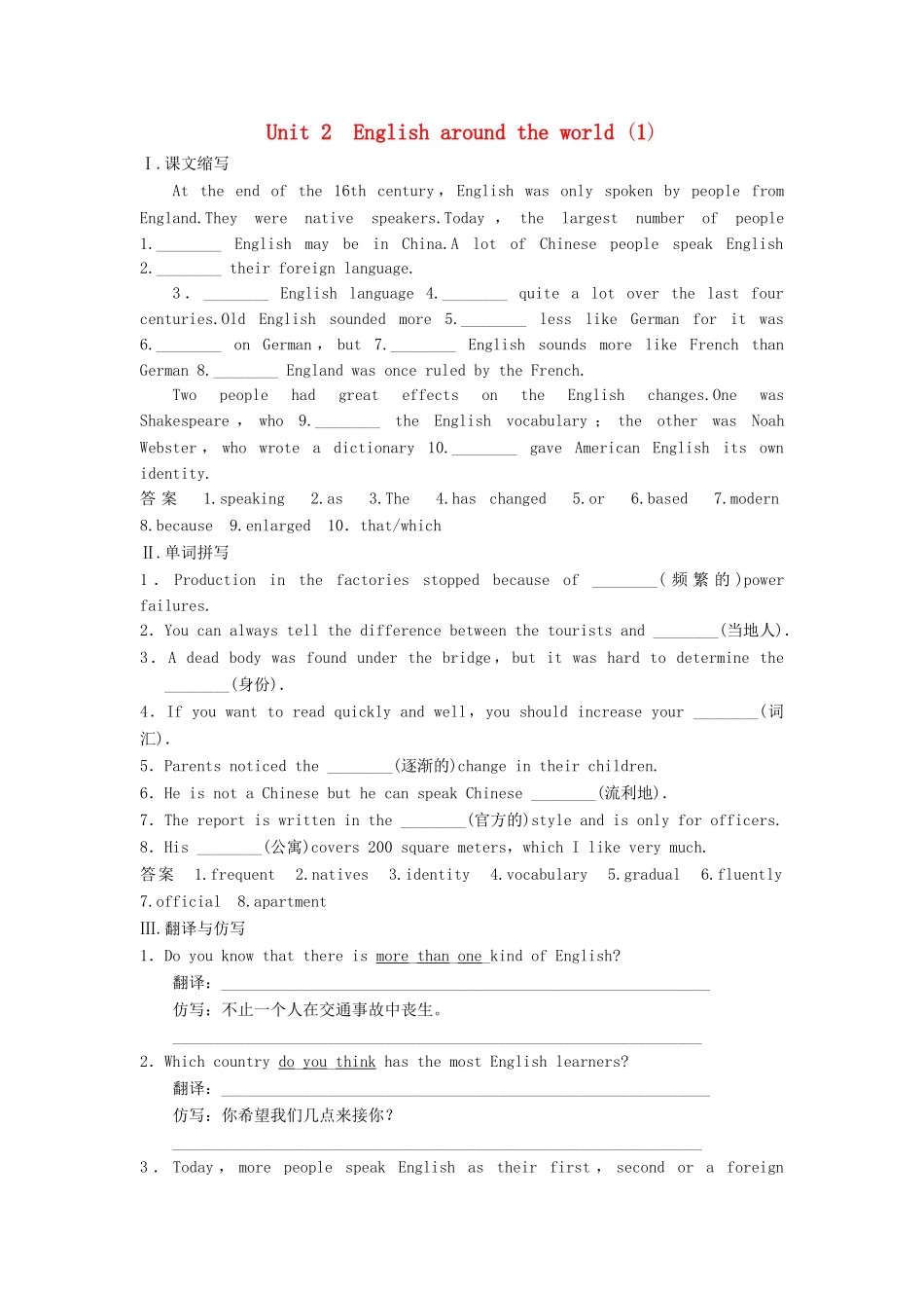 高中英语 Unit 2 English around the world(1)活页训练 新人教版必修1_第1页