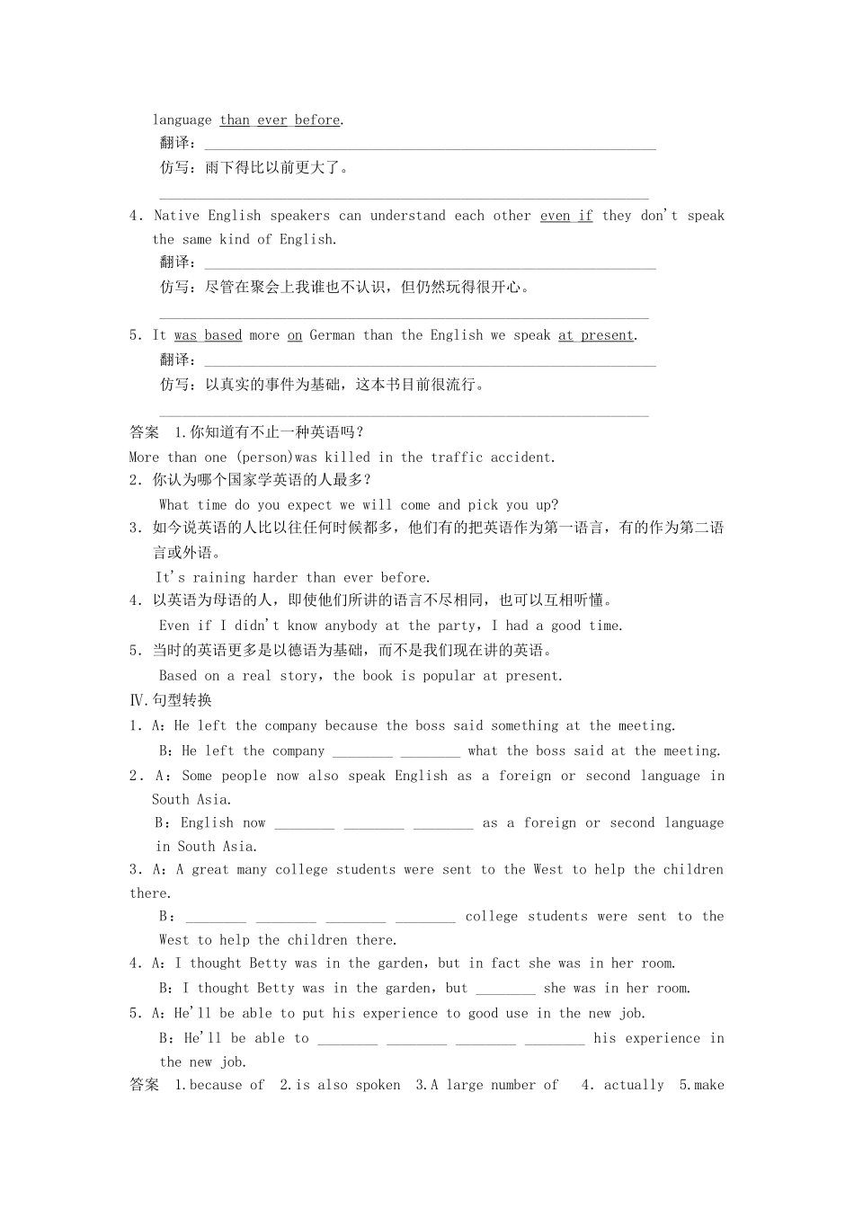 高中英语 Unit 2 English around the world(1)活页训练 新人教版必修1_第2页