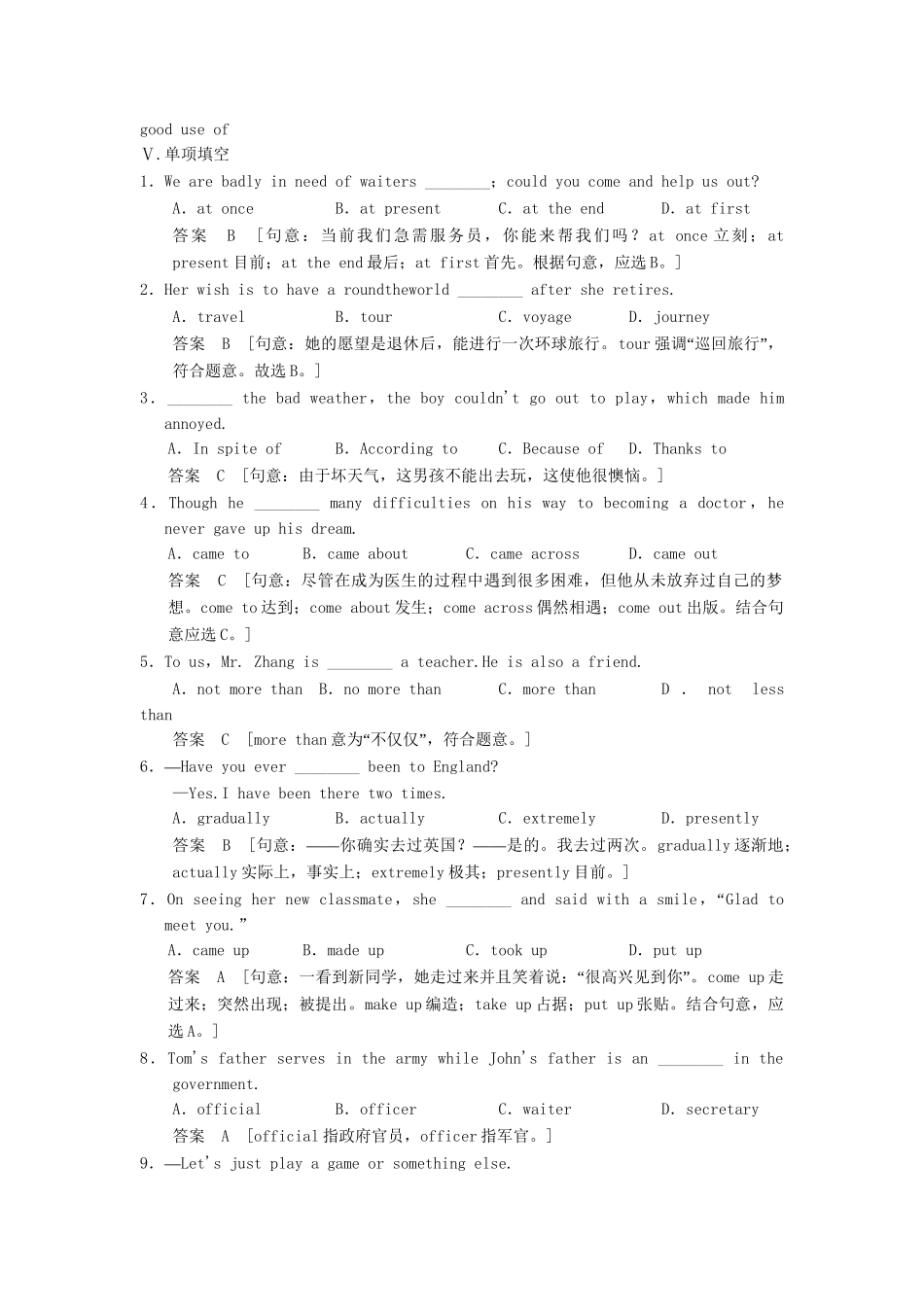 高中英语 Unit 2 English around the world(1)活页训练 新人教版必修1_第3页