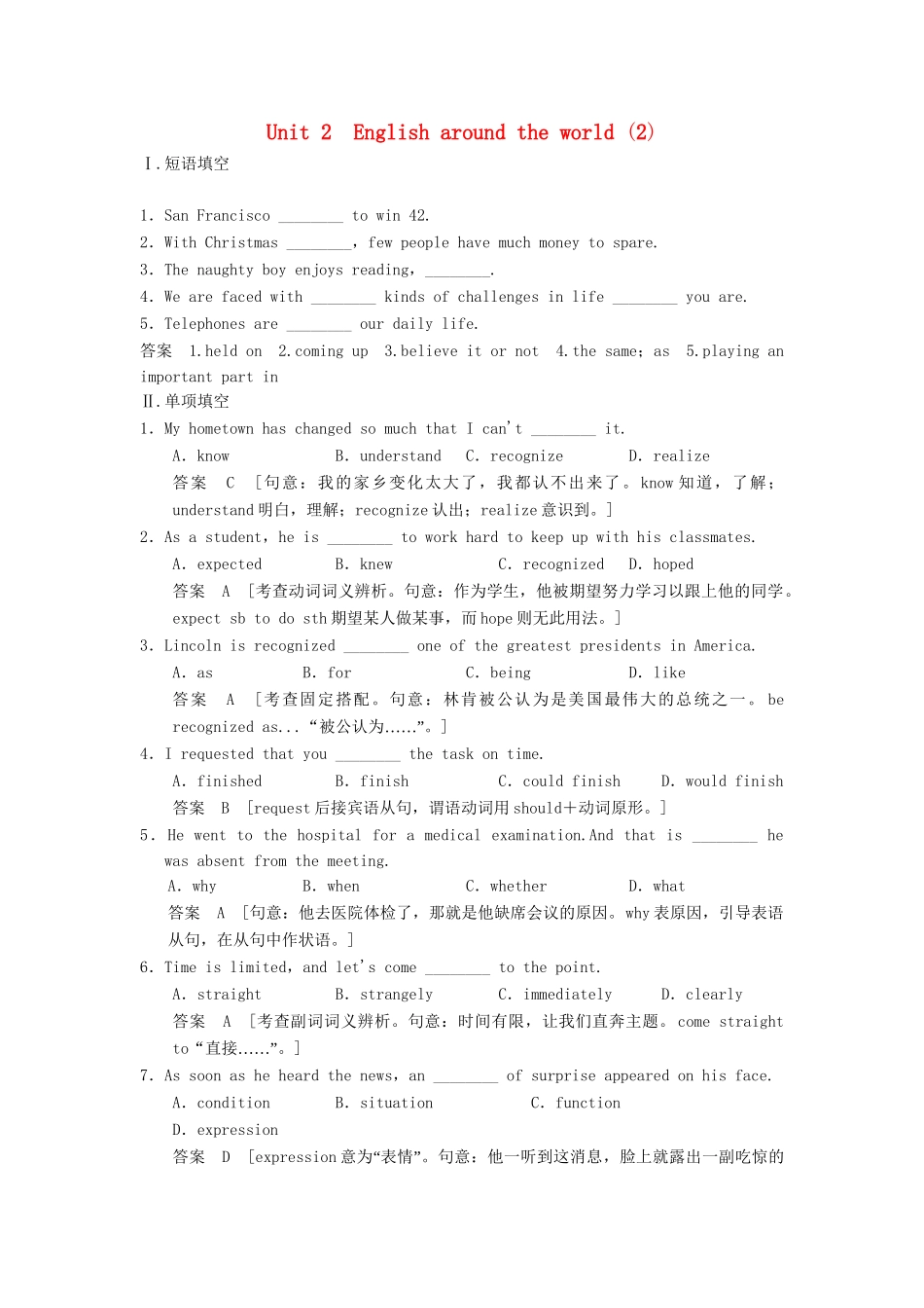 高中英语 Unit 2 English around the world(2)活页训练 新人教版必修1_第1页