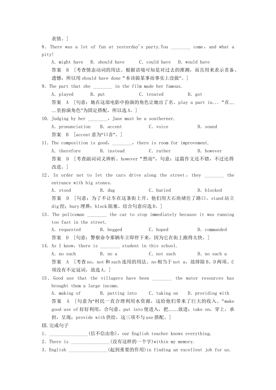 高中英语 Unit 2 English around the world(2)活页训练 新人教版必修1_第2页