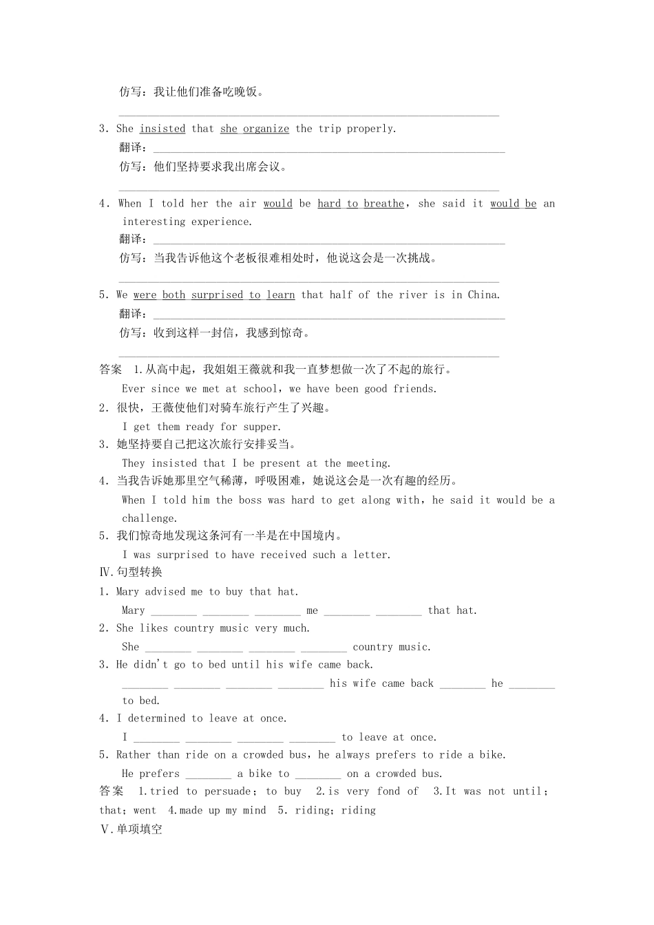 高中英语 Unit 3 Travel journal(1)活页训练 新人教版必修1_第2页