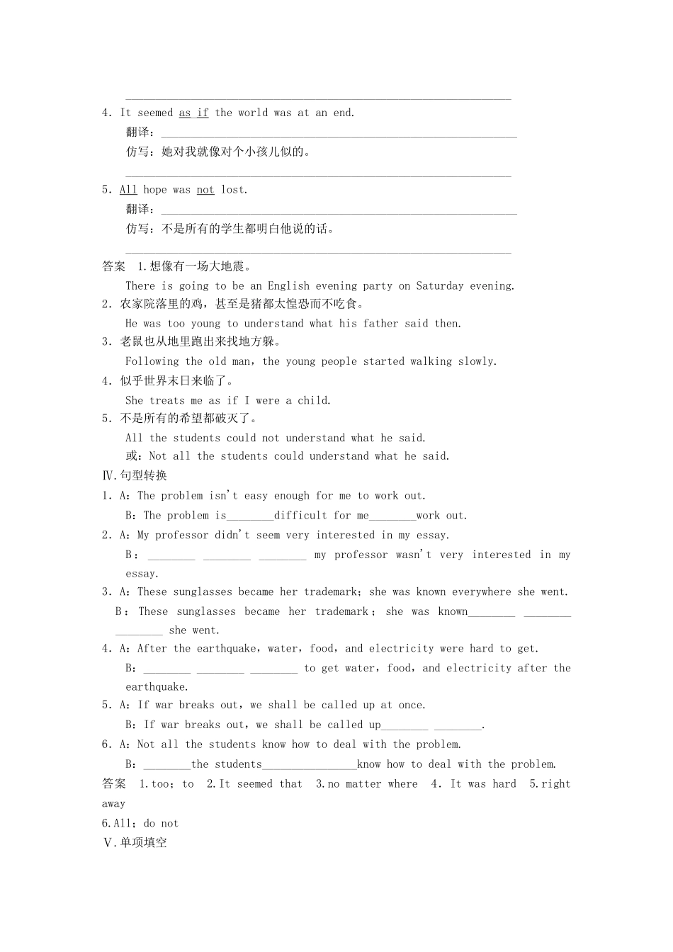 高中英语 Unit 4 Earthquakes(1)活页训练 新人教版必修1_第2页