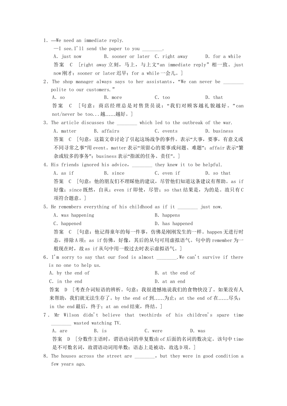 高中英语 Unit 4 Earthquakes(1)活页训练 新人教版必修1_第3页