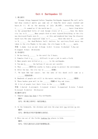 高中英语 Unit 4 Earthquakes(1)活页训练 新人教版必修1
