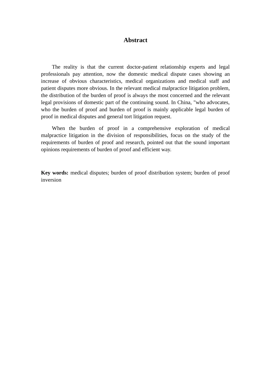 我国医疗纠纷中的举证责任分配制度分析研究 法学专业_第2页