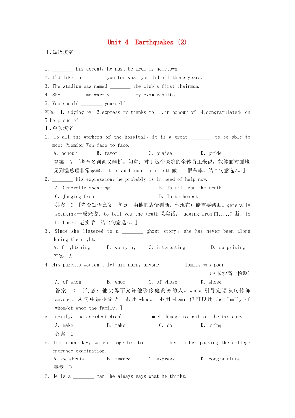 高中英语 Unit 4 Earthquakes(2)活页训练 新人教版必修1_第1页