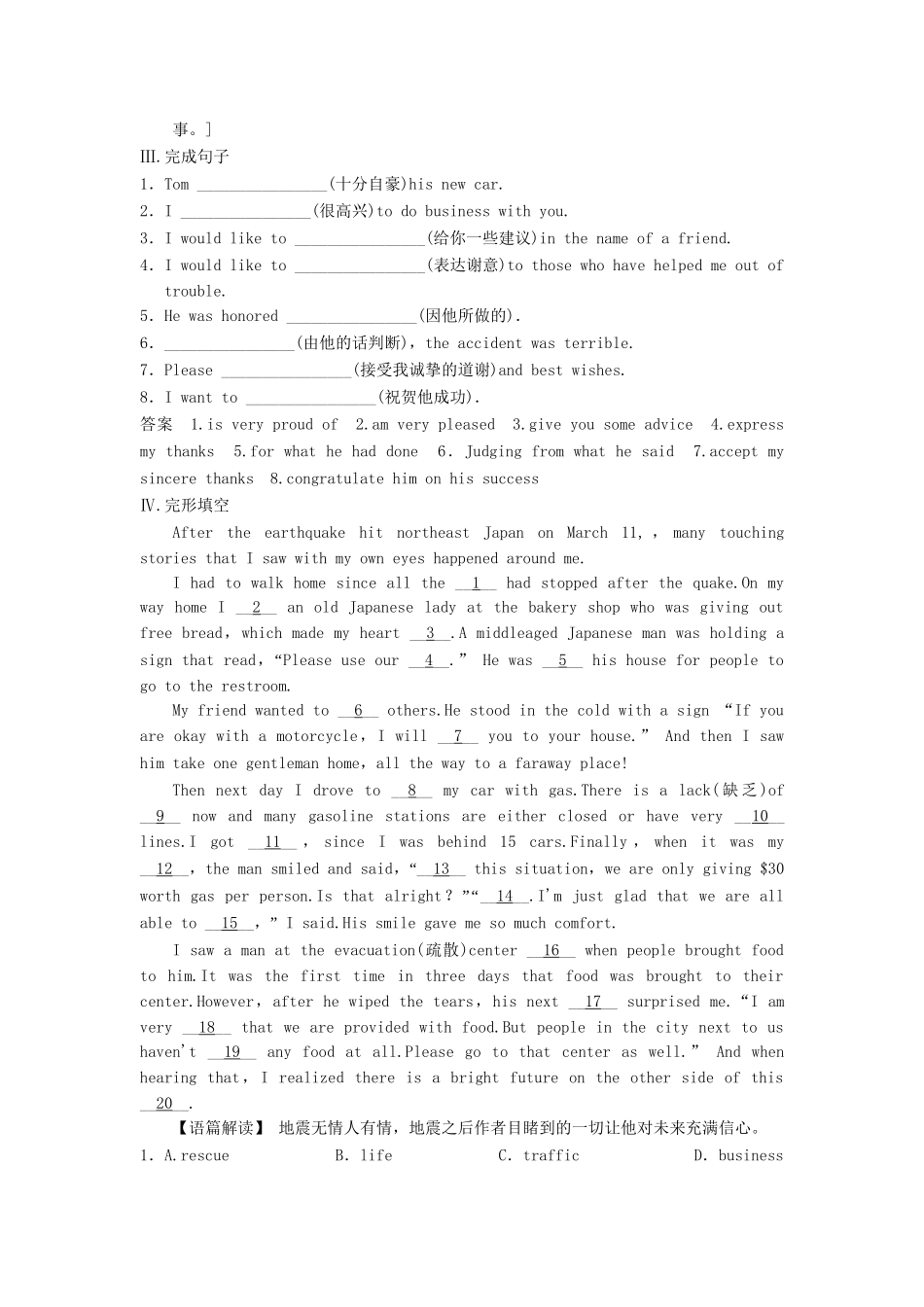 高中英语 Unit 4 Earthquakes(2)活页训练 新人教版必修1_第3页