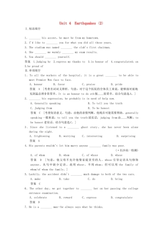 高中英语 Unit 4 Earthquakes(2)活页训练 新人教版必修1