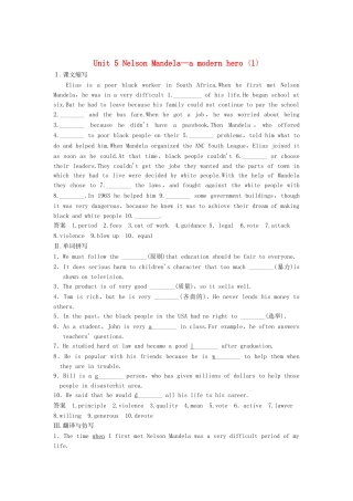 高中英语 Unit 5 Nelson Mandela(1)活页训练 新人教版必修1