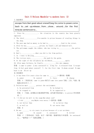 高中英语 Unit 5 Nelson Mandela(2)活页训练 新人教版必修1