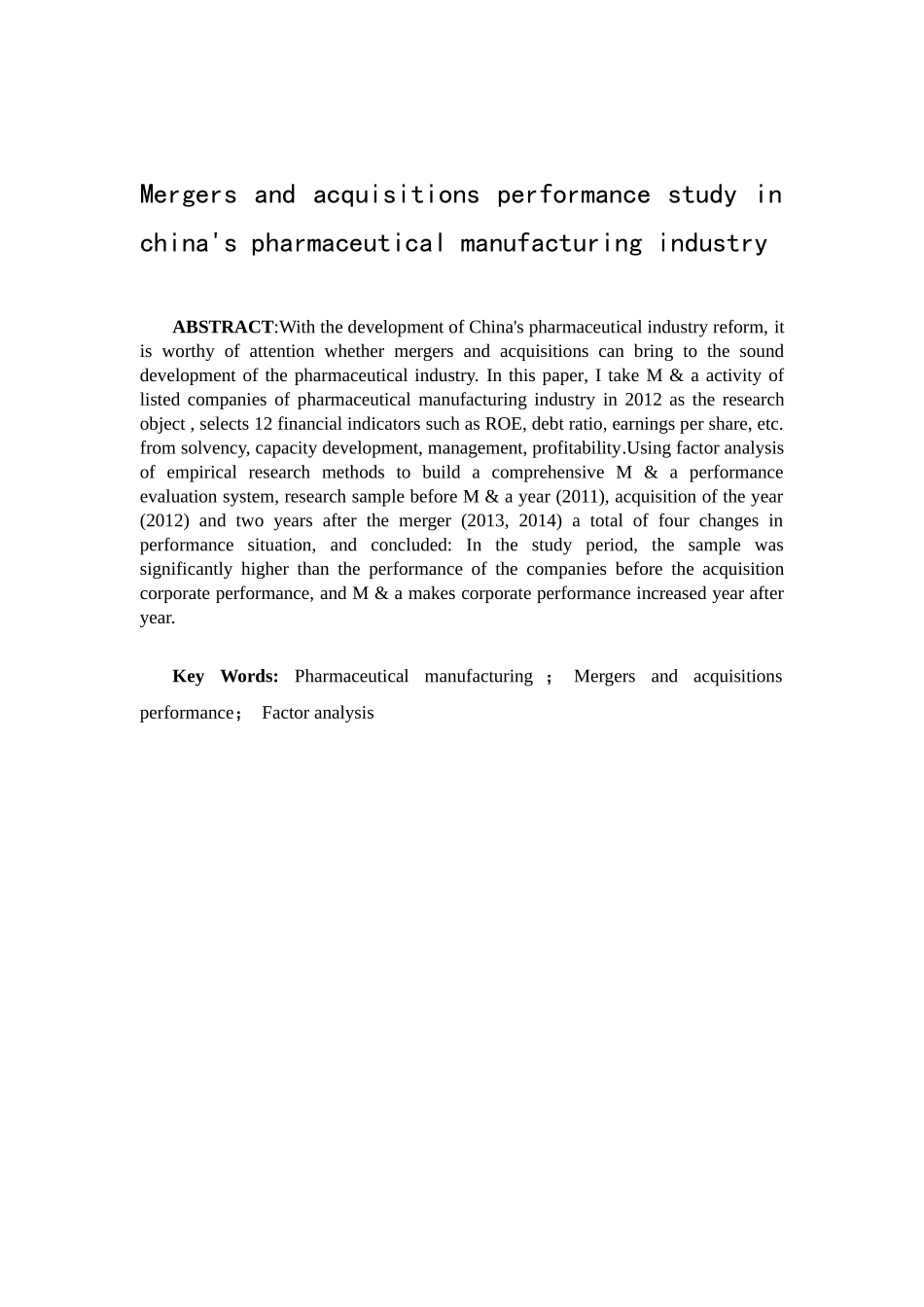 我国医药制造行业并购绩效研究分析 工商管理专业_第2页