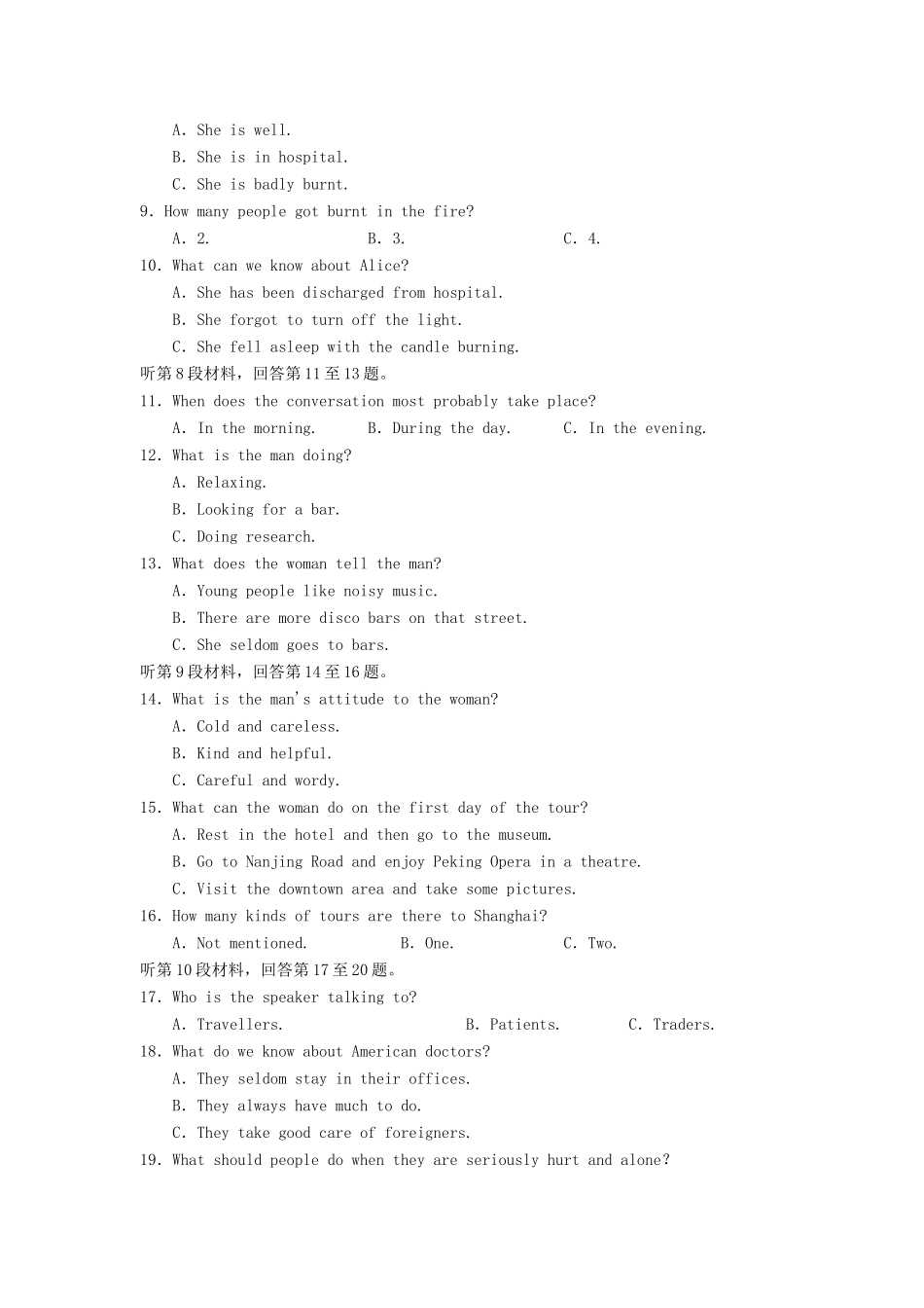 高中英语 综合仿真测试2 新人教版必修1_第2页