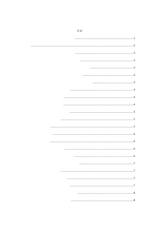 我国艺术品投资市场存在的问题与对策研究分析 工商管理专业