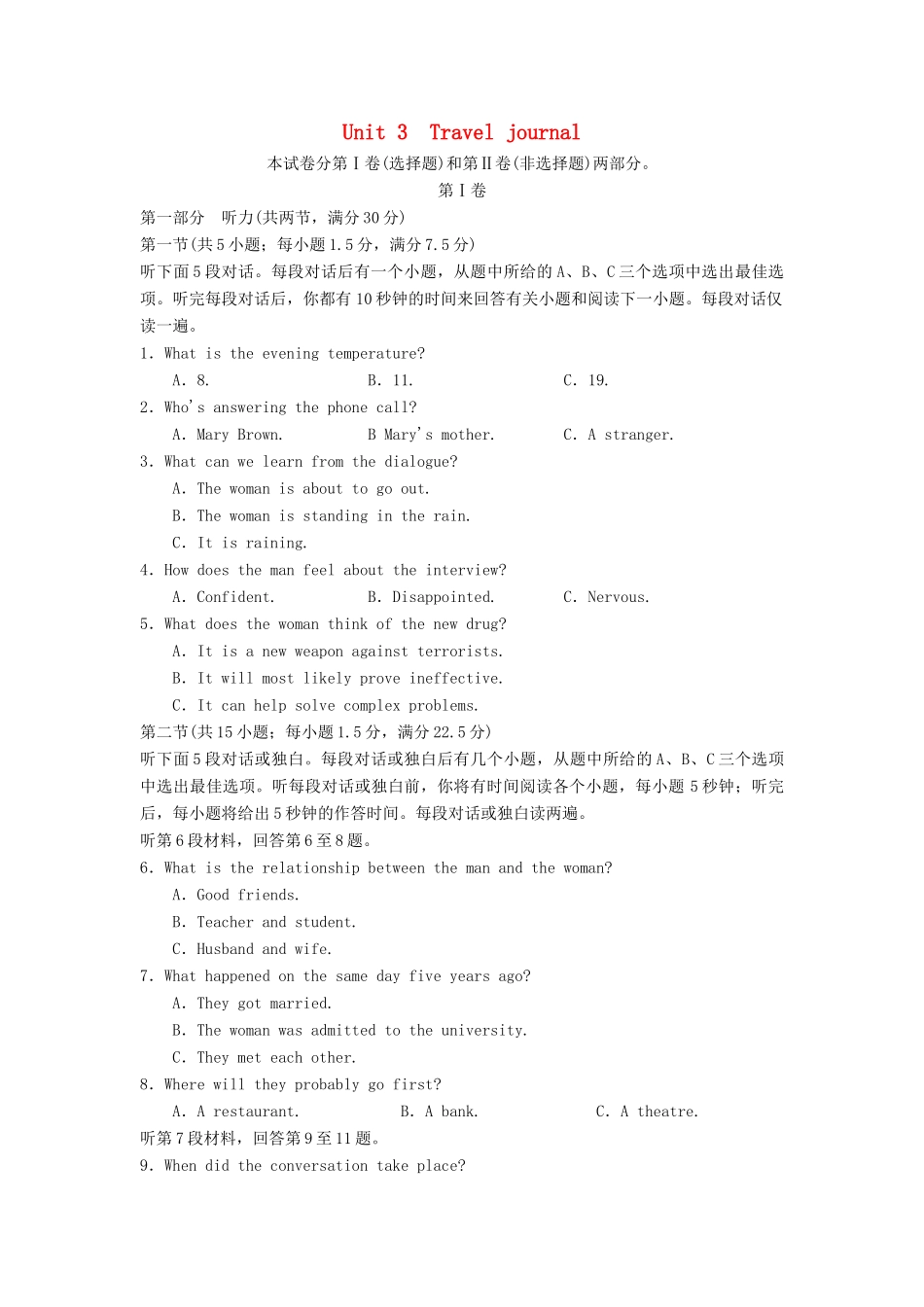 高中英语 综合仿真测试3 新人教版必修1_第1页