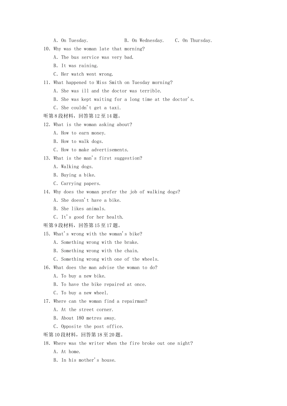 高中英语 综合仿真测试3 新人教版必修1_第2页