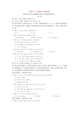 高中英语 综合仿真测试3 新人教版必修1