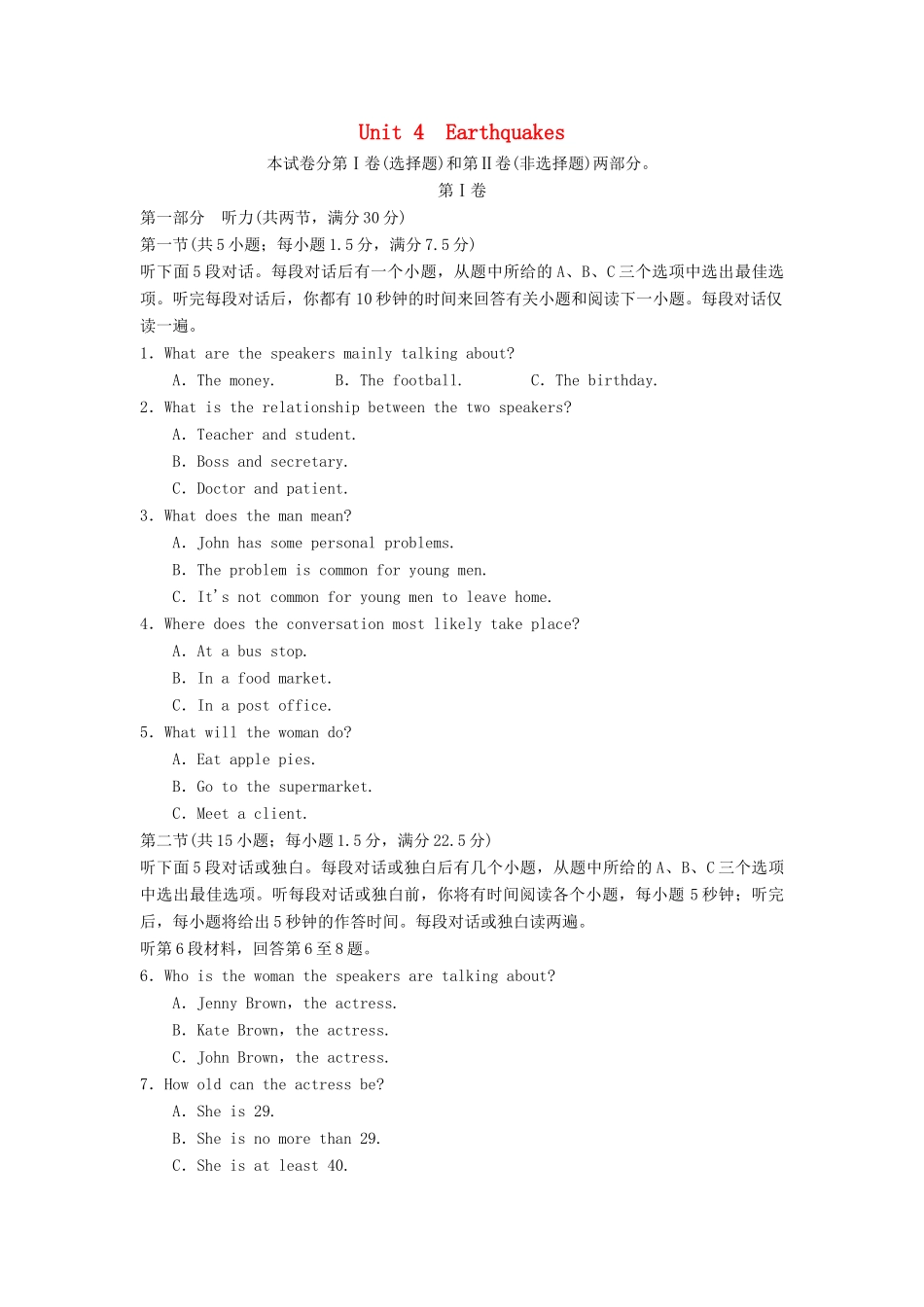 高中英语 综合仿真测试4 新人教版必修1_第1页