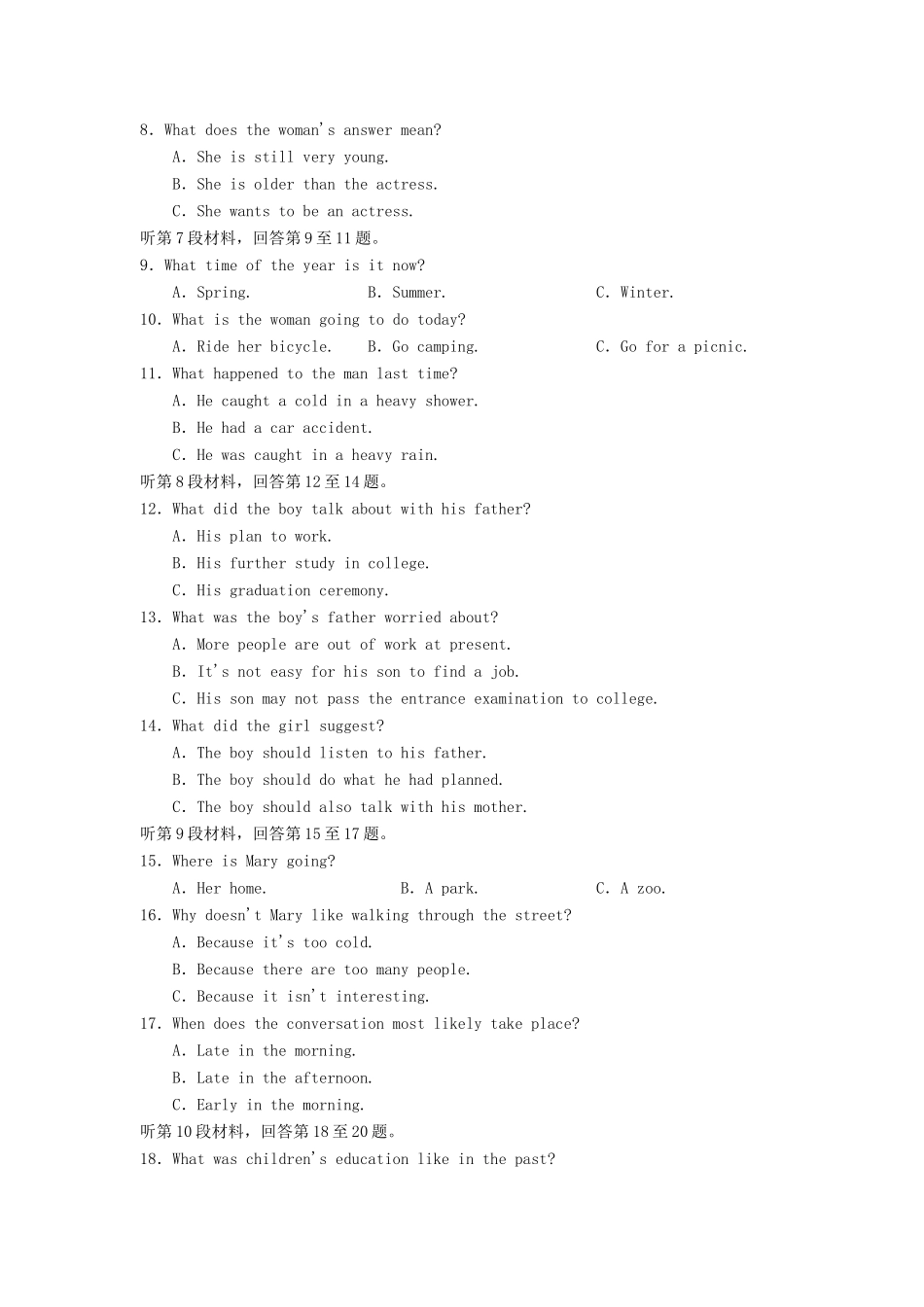 高中英语 综合仿真测试4 新人教版必修1_第2页