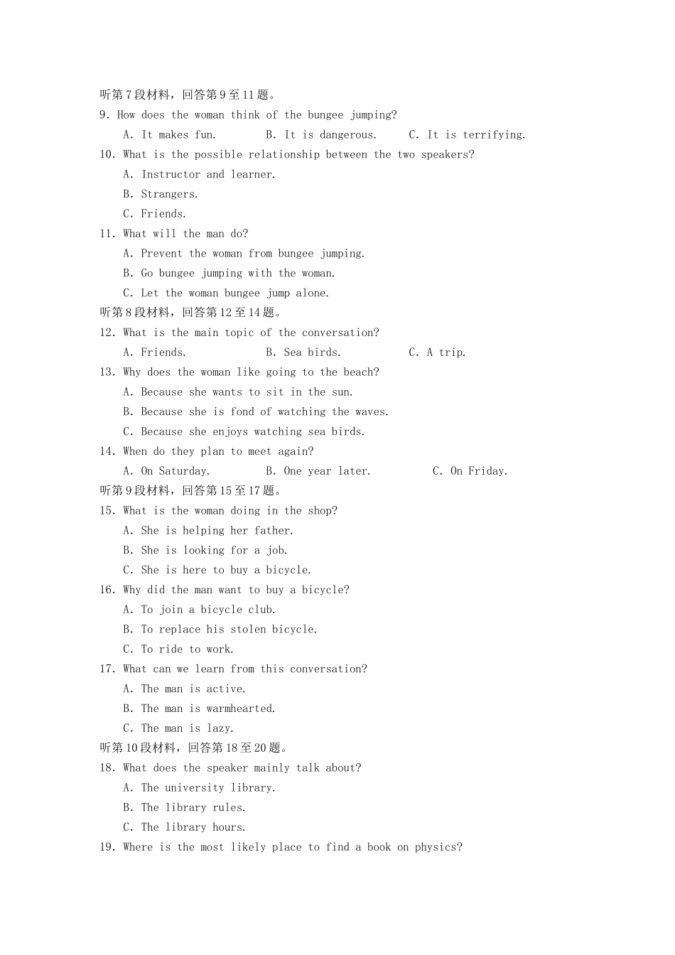 高中英语 综合仿真测试5 新人教版必修1_第2页