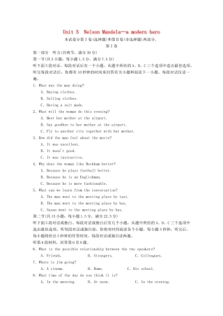 高中英语 综合仿真测试5 新人教版必修1