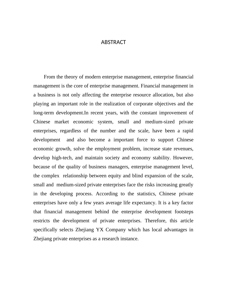 我国中小民营企业财务管理存在的问题及对策研究分析 会计学专业_第3页