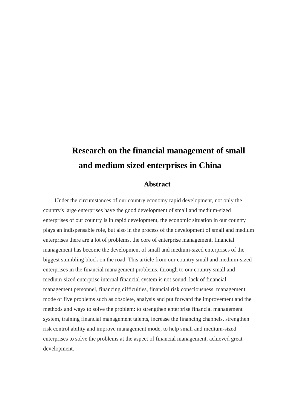 我国中小企业财务管理问题探讨分析研究 会计学专业_第2页