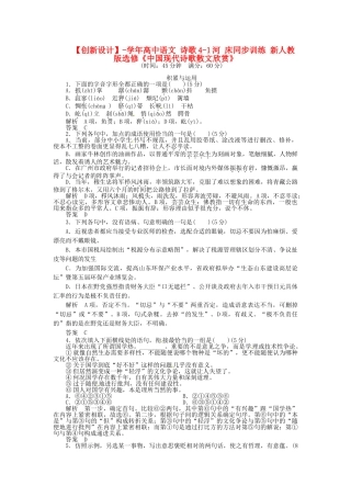 高中语文 诗歌4-1河 床同步训练 新人教版选修《中国现代诗歌散文欣赏》