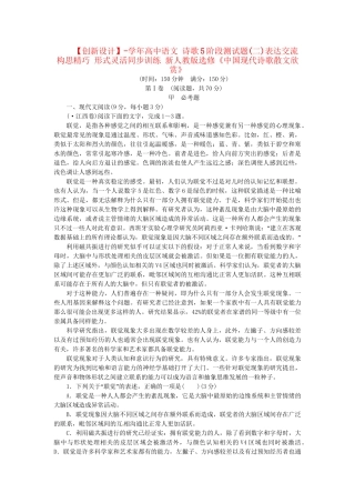 高中语文 诗歌5阶段测试题(二)表达交流 构思精巧 形式灵活同步训练 新人教版选修《中国现代诗歌散文欣赏》
