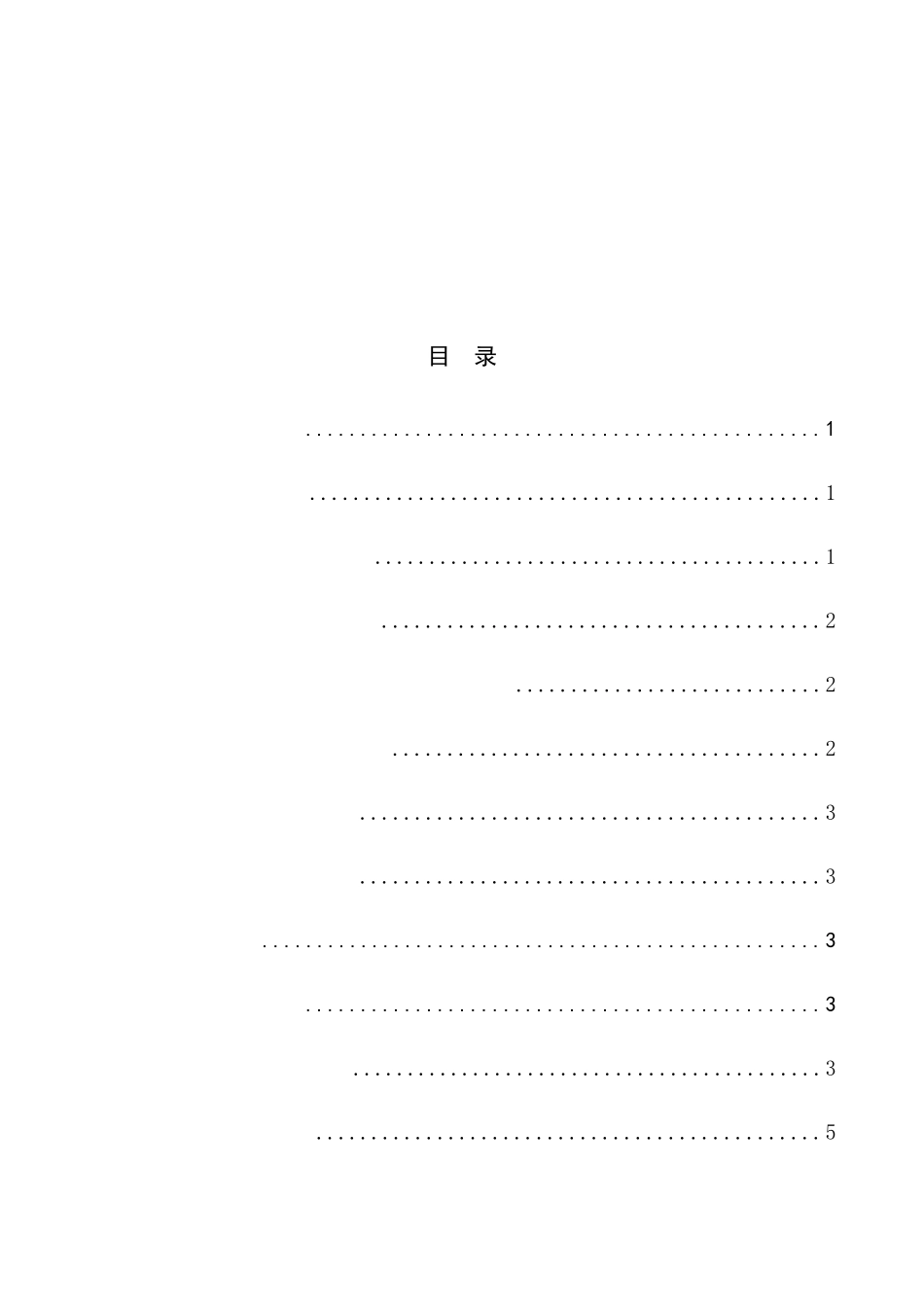 沃尔玛存货管理存在的问题分析研究  工商管理专业_第3页
