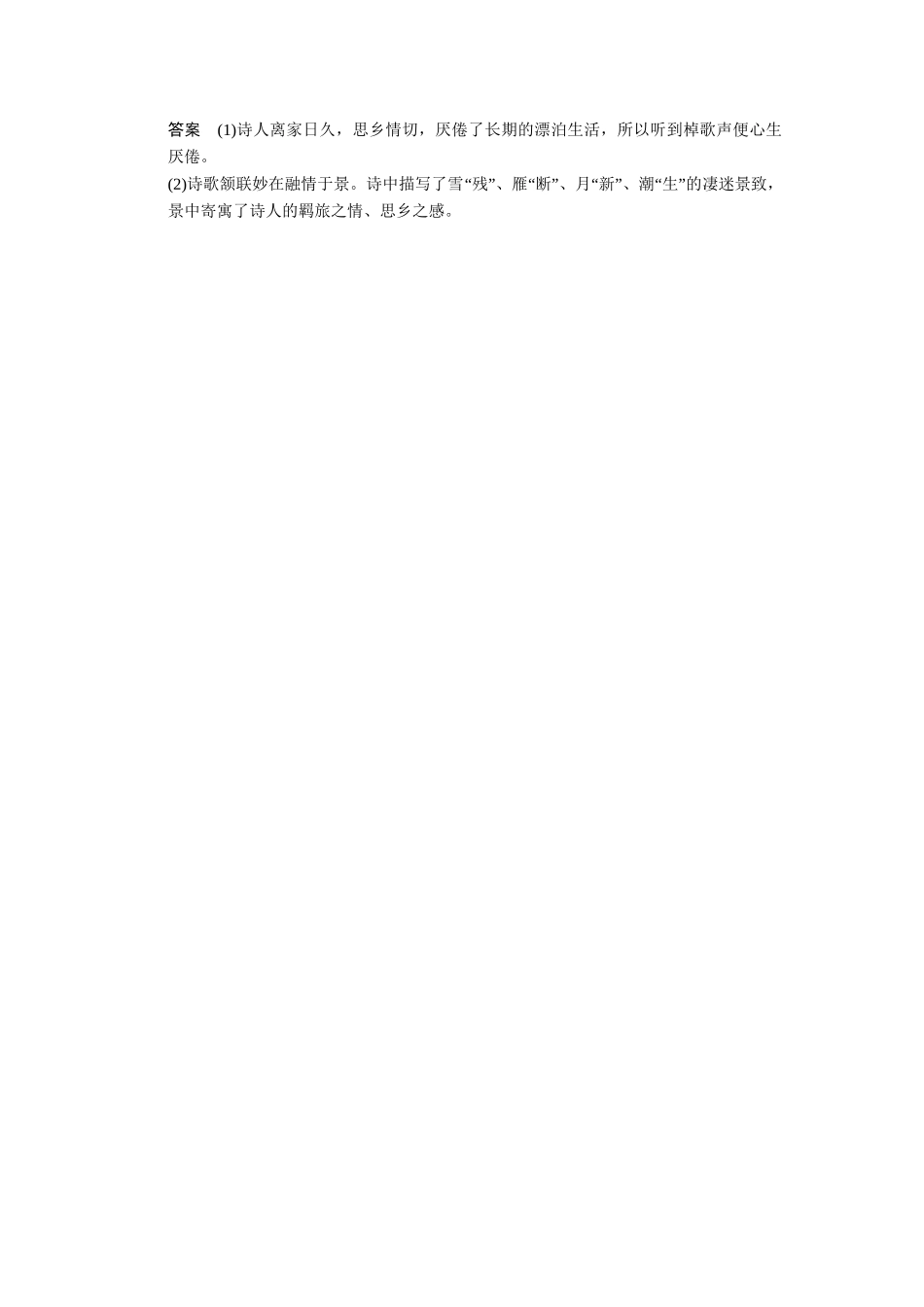 高中语文 32石榴同步练习 新人教版选修《外国诗歌散文欣赏》_第3页