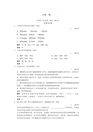 高中语文 42刘彻同步练习 新人教版选修《外国诗歌散文欣赏》