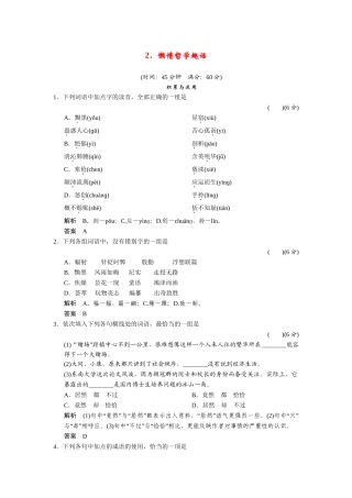 高中语文 82懒惰哲学趣话同步练习 新人教版选修《外国诗歌散文欣赏》