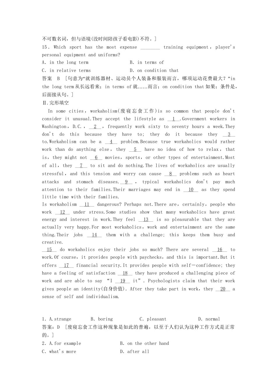 高考英语总复习 Looking good，feeling good活页训练 必修1（江苏专用）_第3页