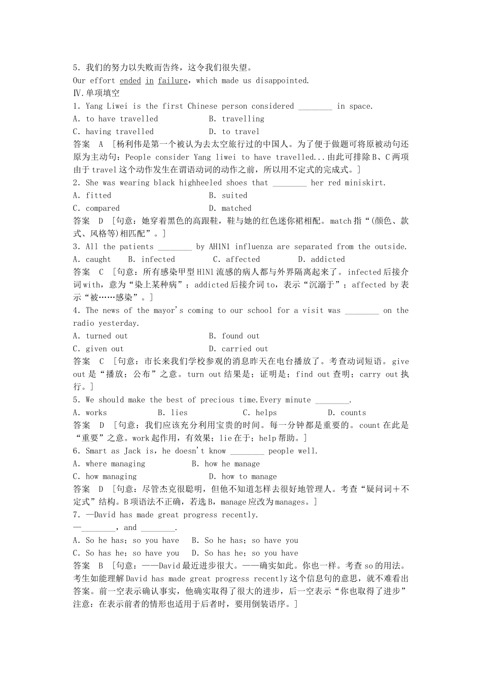 高考英语总复习 Looking good，feeling good练习 必修1（江苏专用）_第2页