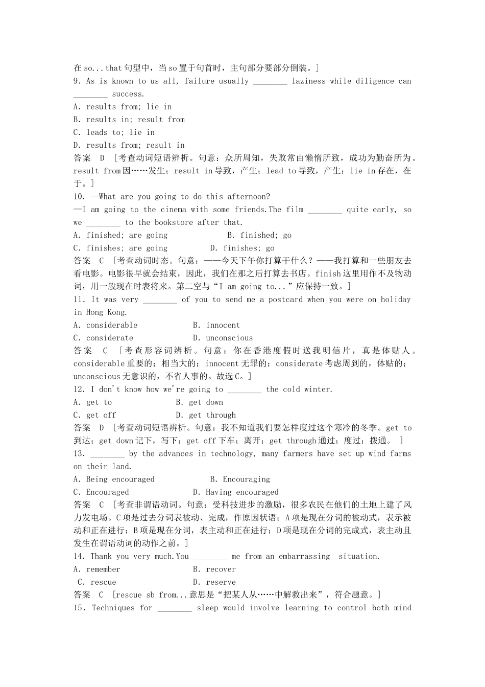 高考英语总复习 Unit 1　Advertising练习 必修4（江苏专用）_第3页