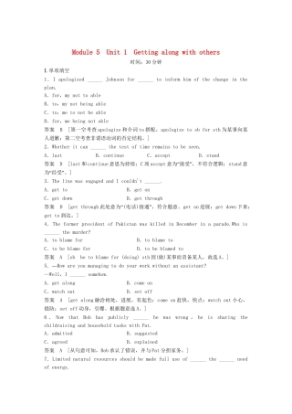 高考英语总复习 Unit 1　Getting along with others活页训练 必修5（江苏专用）