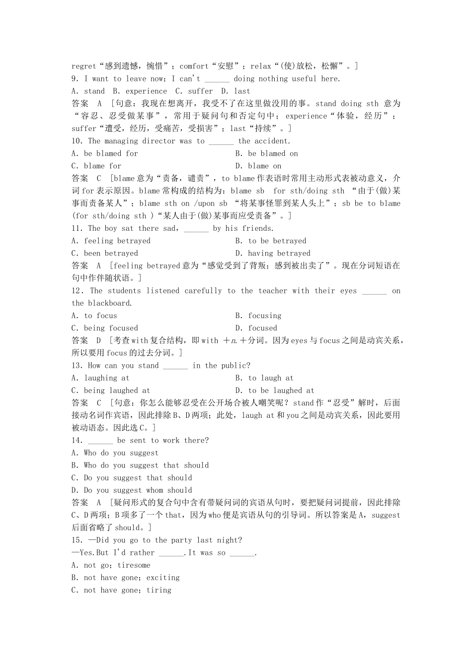 高考英语总复习 Unit 1　Getting along with others练习 必修5（江苏专用）_第3页