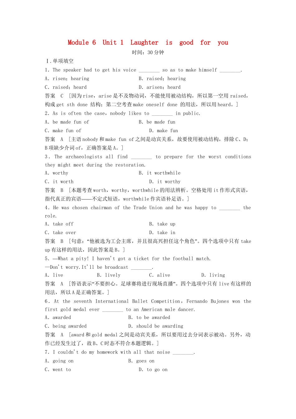 高考英语总复习 Unit 1　Laughter is good for you 活页训练 必修6（江苏专用）_第1页
