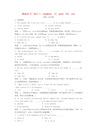 高考英语总复习 Unit 1　Laughter is good for you 活页训练 必修6（江苏专用）